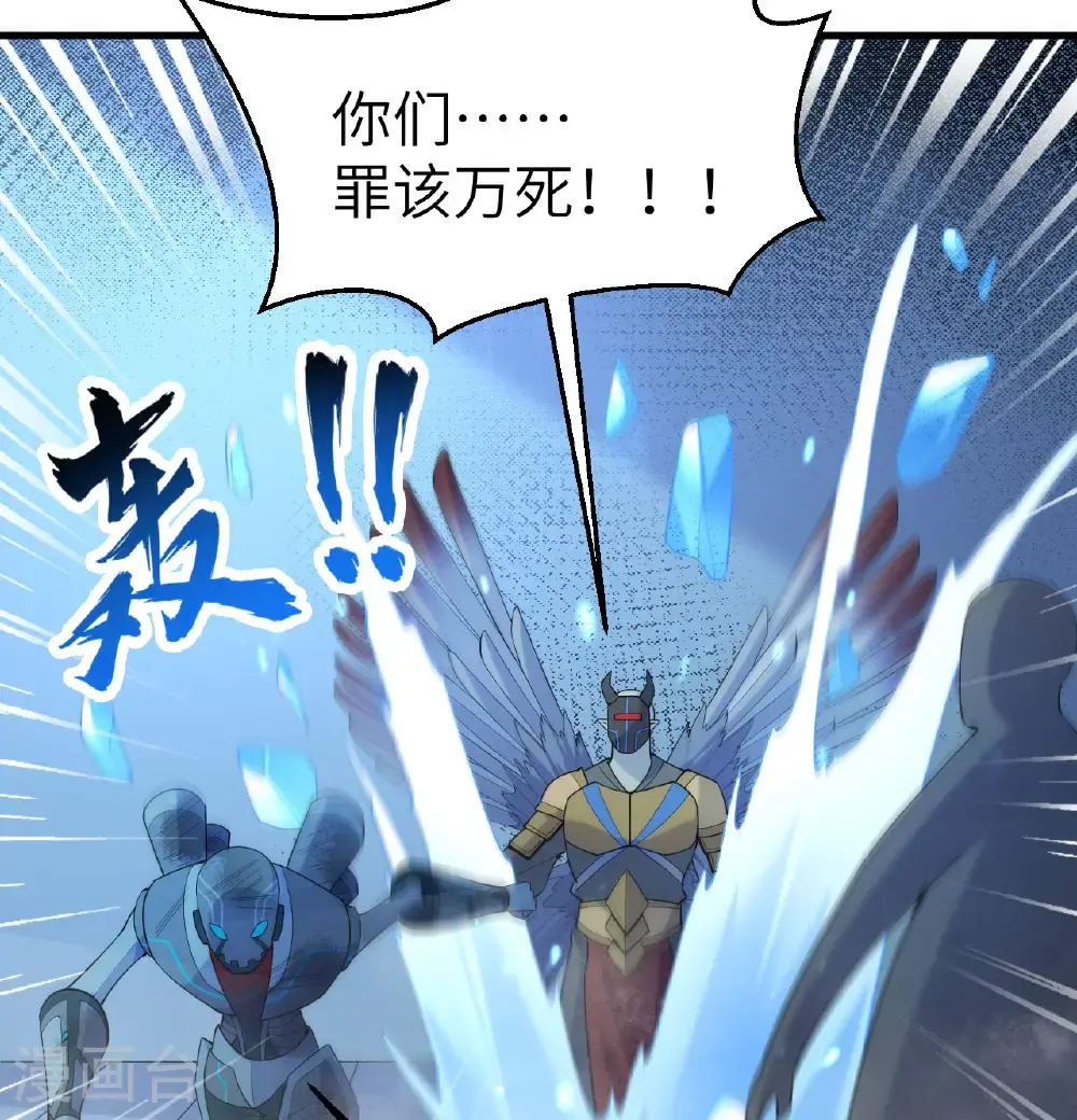 第190话 斩星之威 第17页