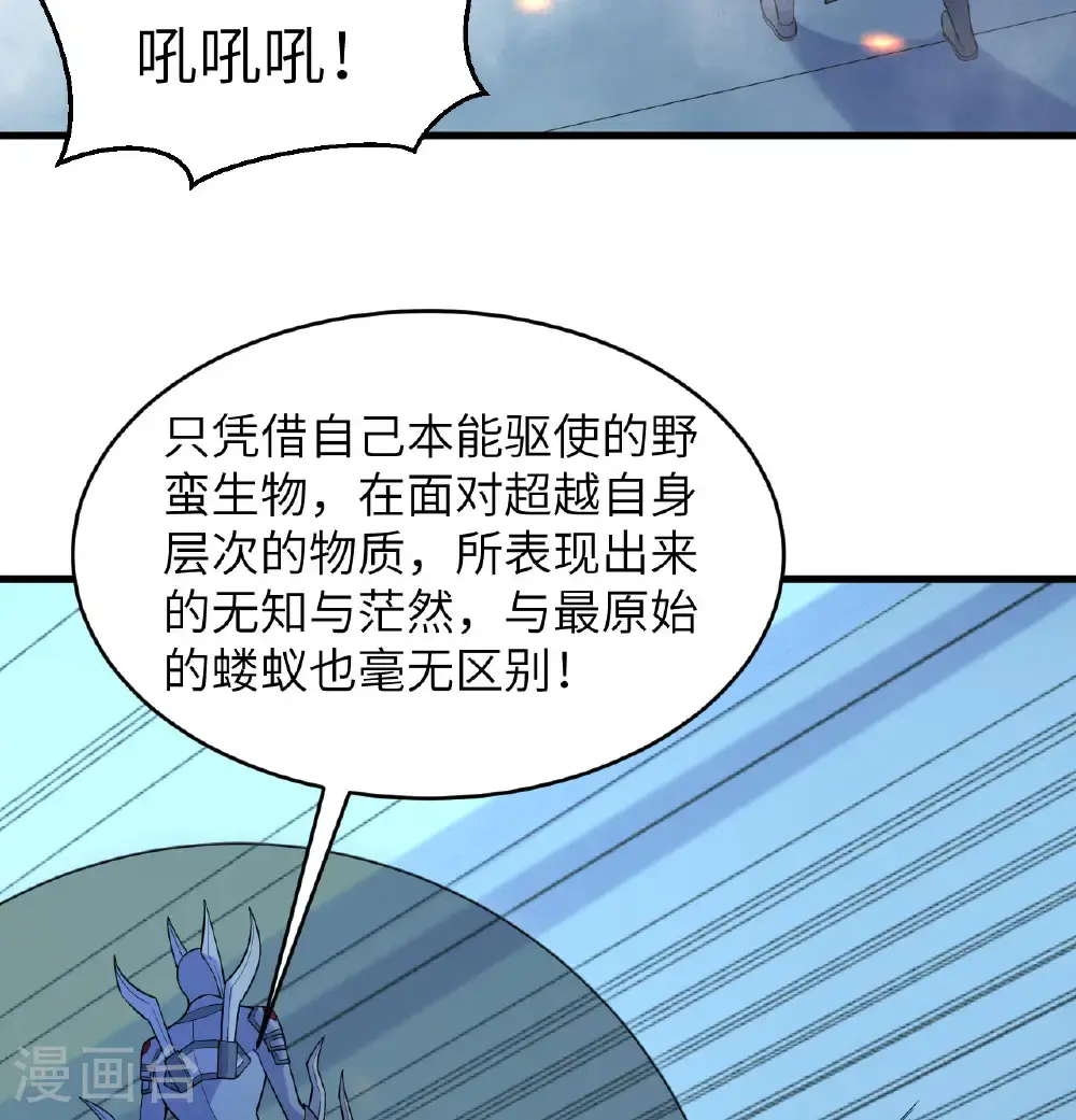 第190话 斩星之威 第25页
