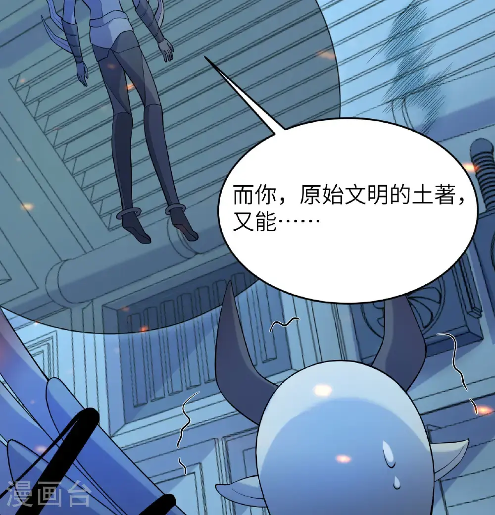 第190话 斩星之威 第26页