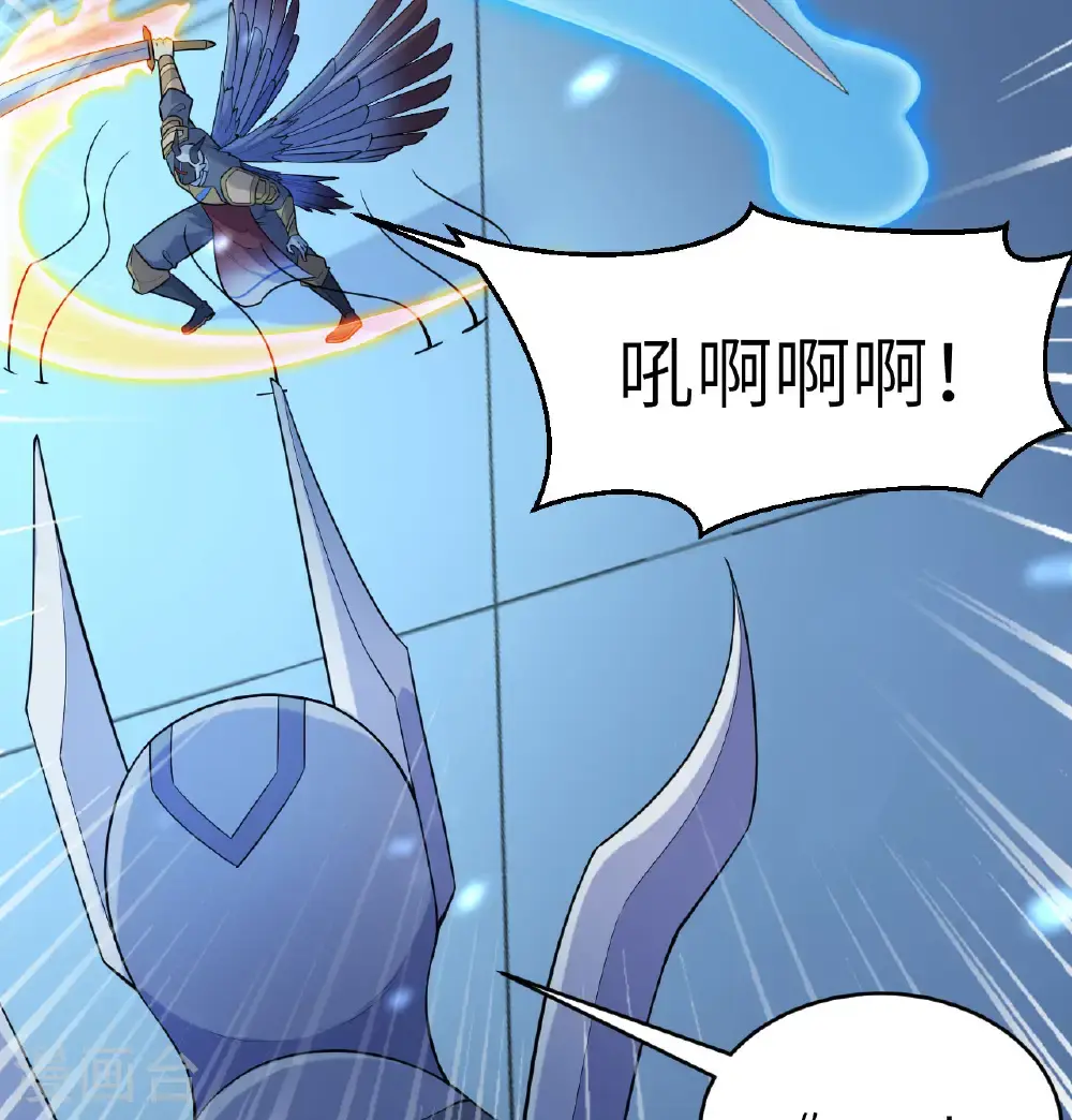 第190话 斩星之威 第30页