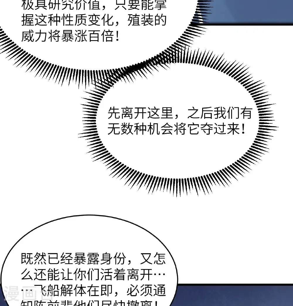 第190话 斩星之威 第34页