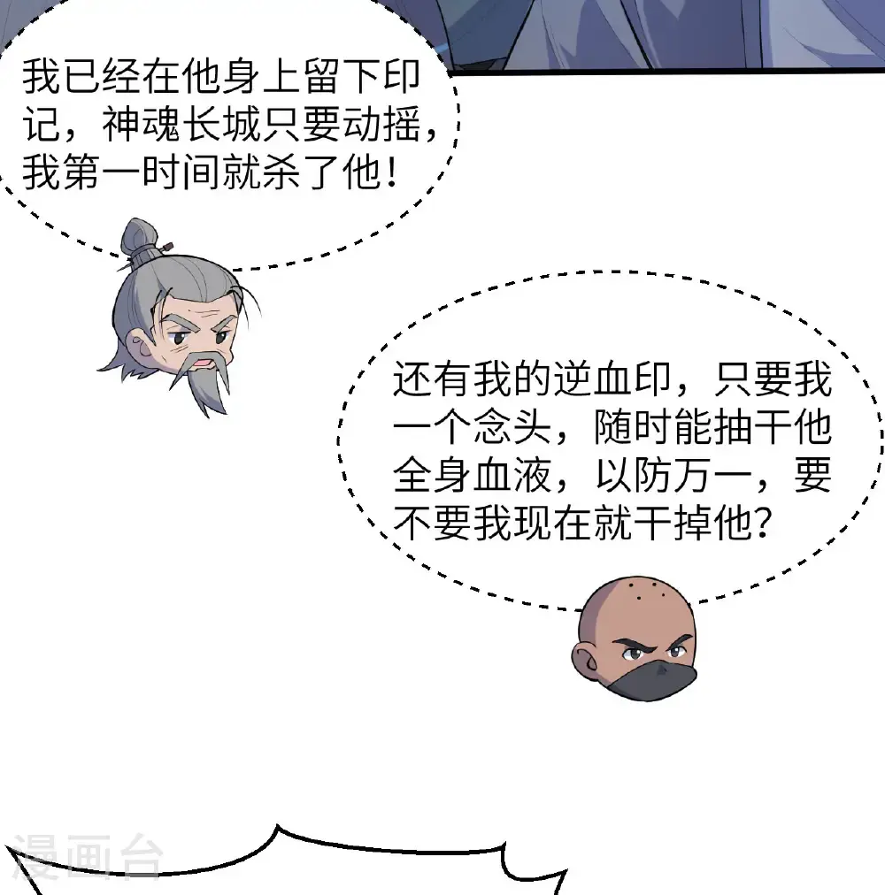 第192话 游猎者 第9页