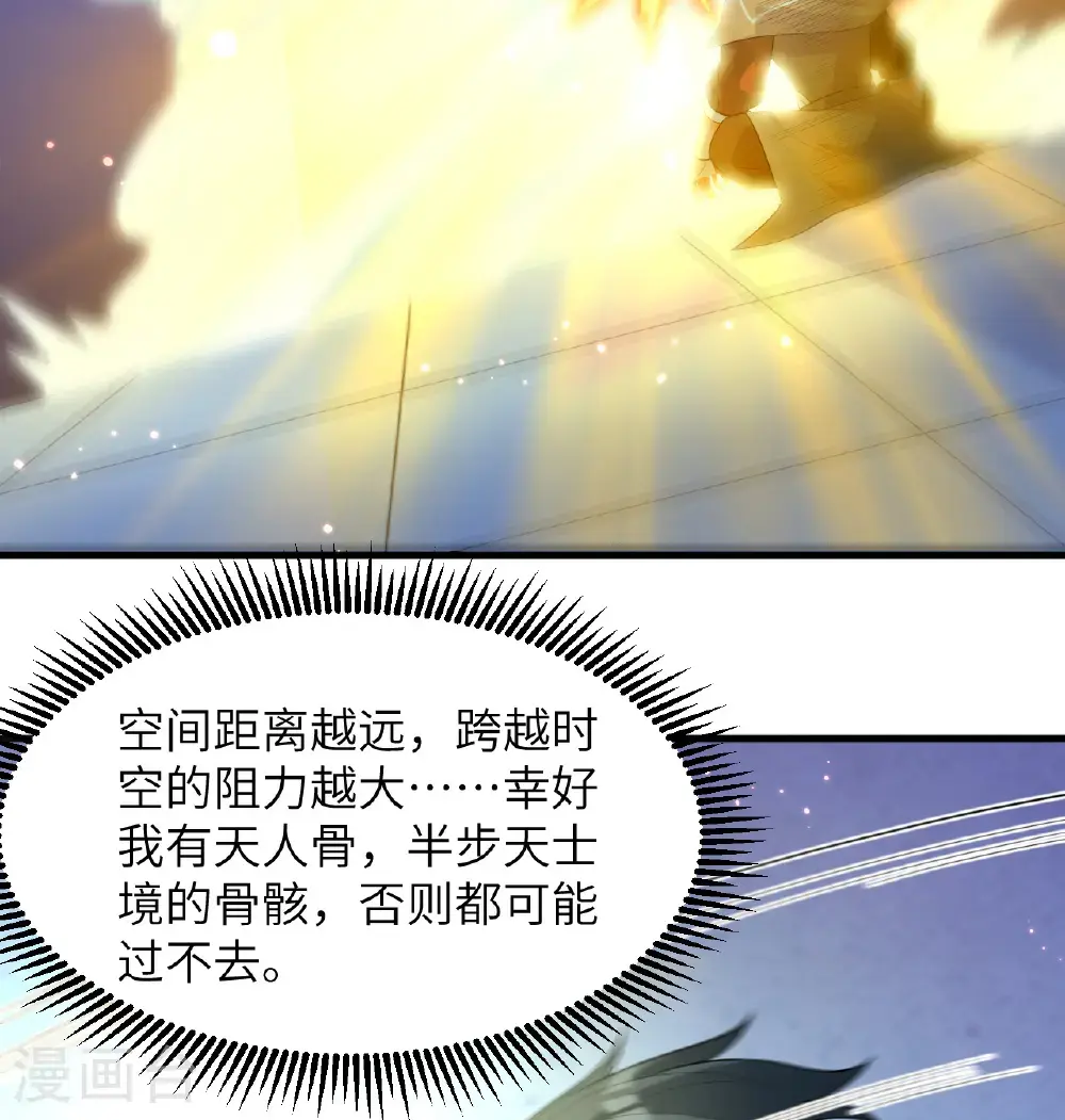第194话 连接地星 第6页
