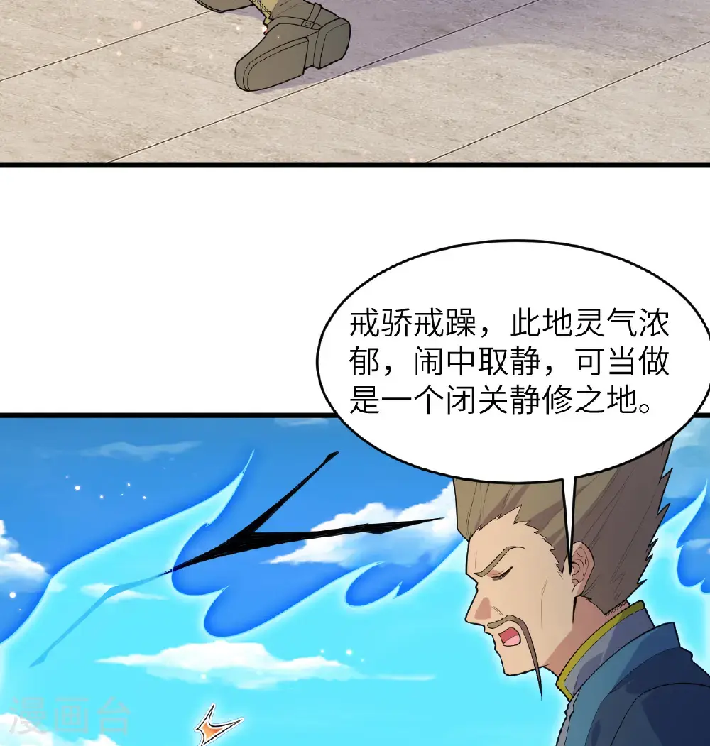 第194话 连接地星 第11页