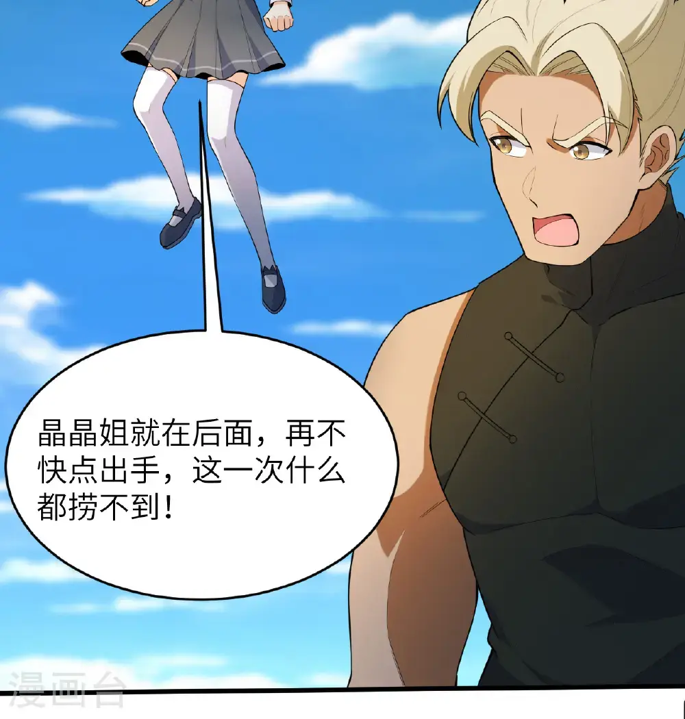 第194话 连接地星 第17页