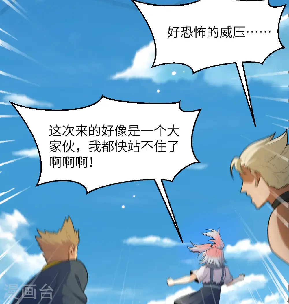 第194话 连接地星 第19页