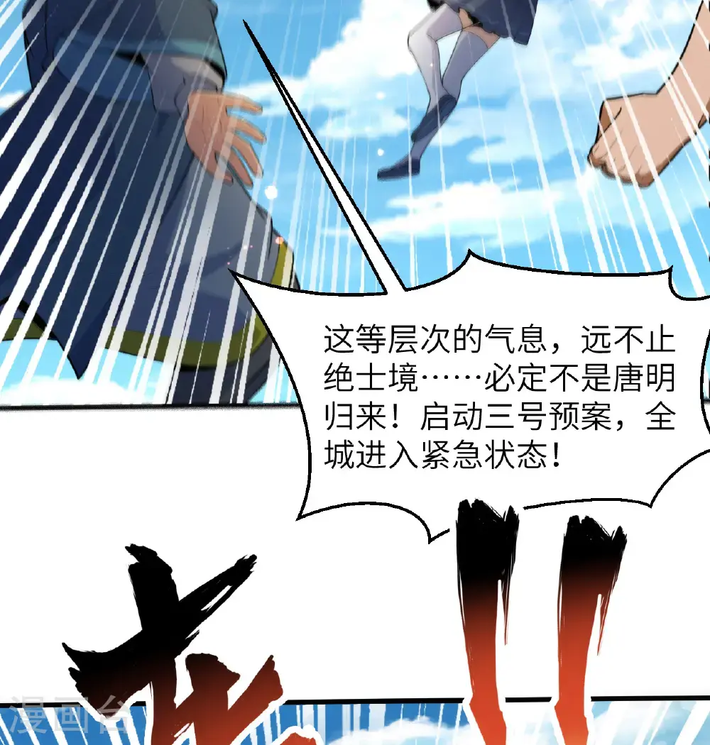 第194话 连接地星 第20页