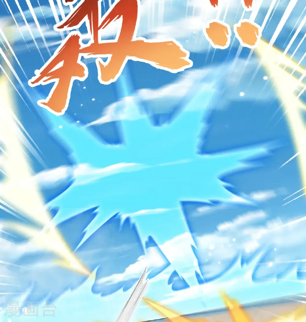 第194话 连接地星 第21页