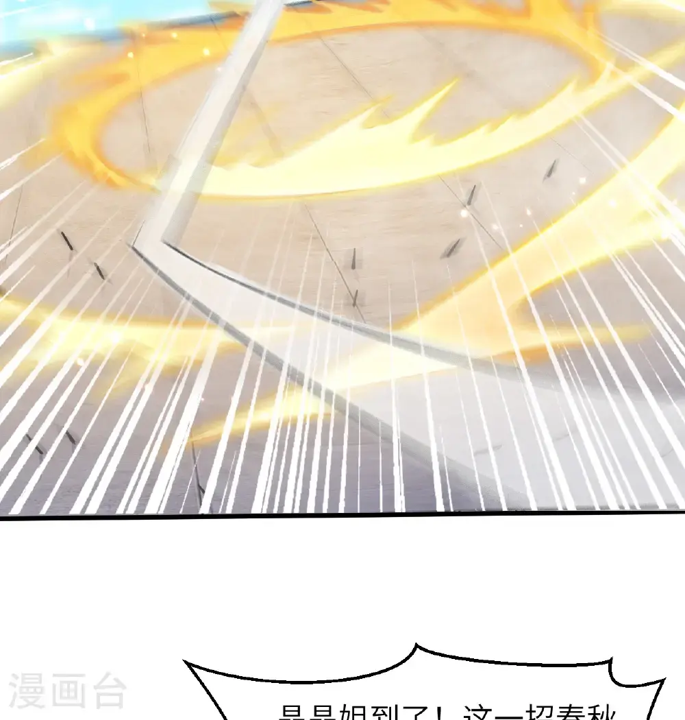 第194话 连接地星 第22页