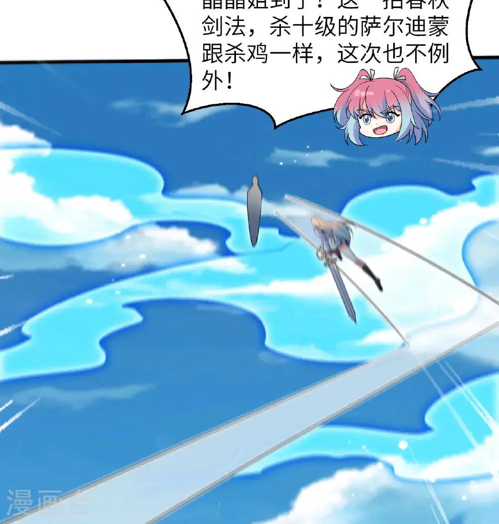 第194话 连接地星 第23页