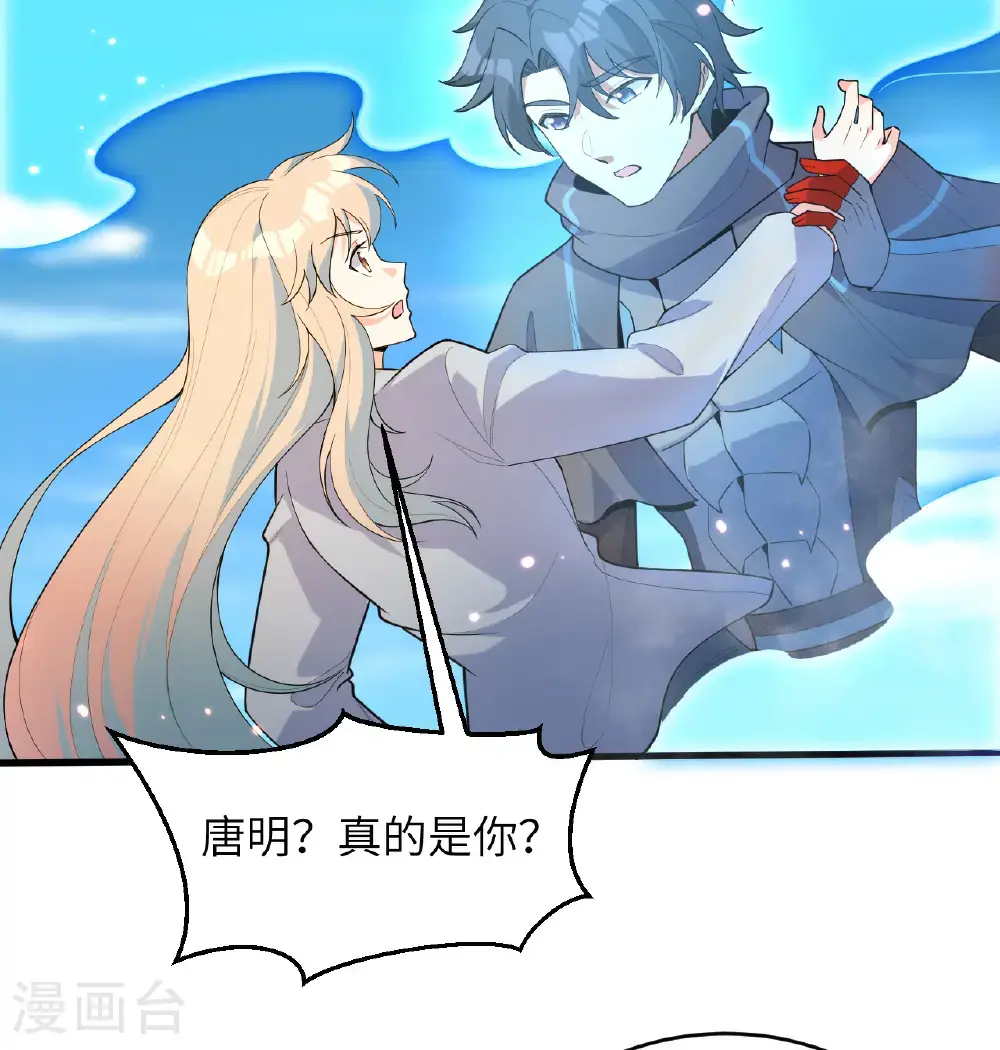 第194话 连接地星 第26页