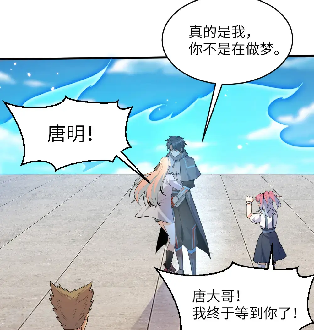 第194话 连接地星 第27页
