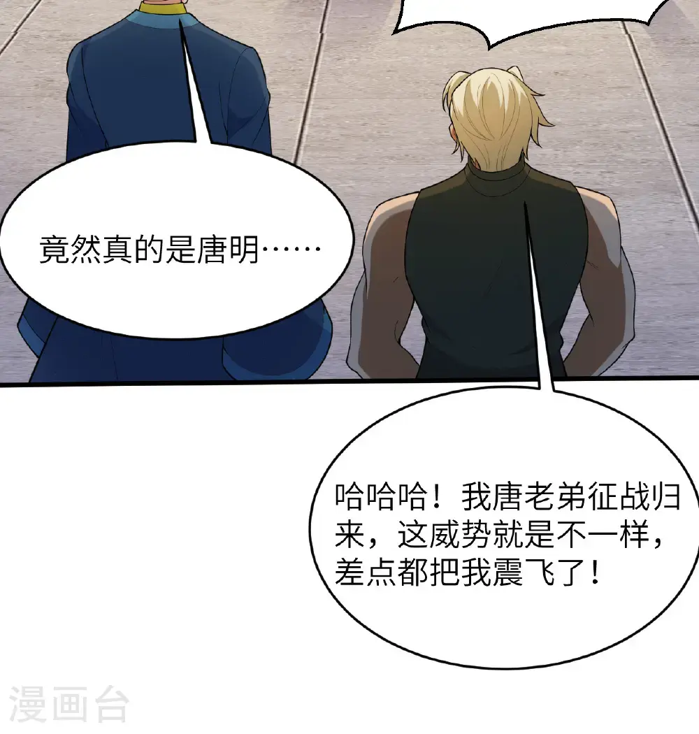 第194话 连接地星 第28页
