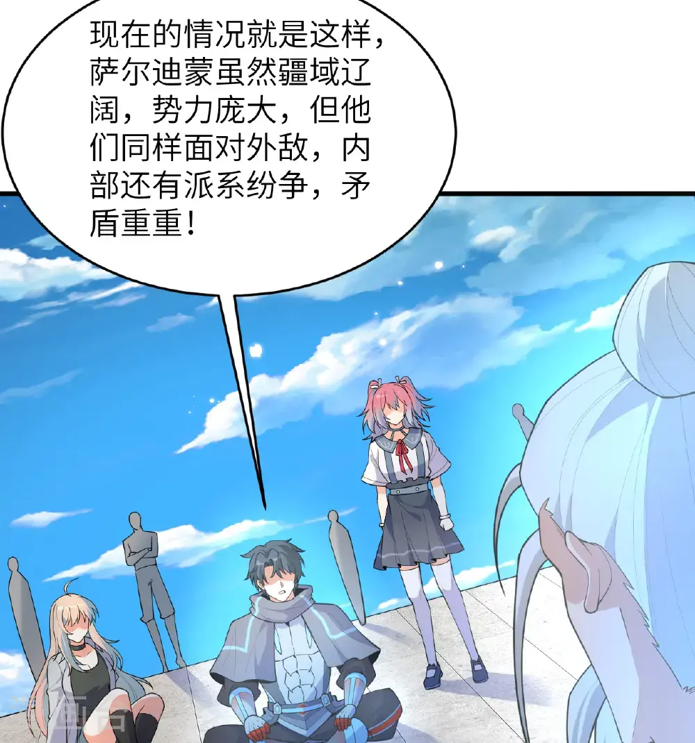 第194话 连接地星 第32页