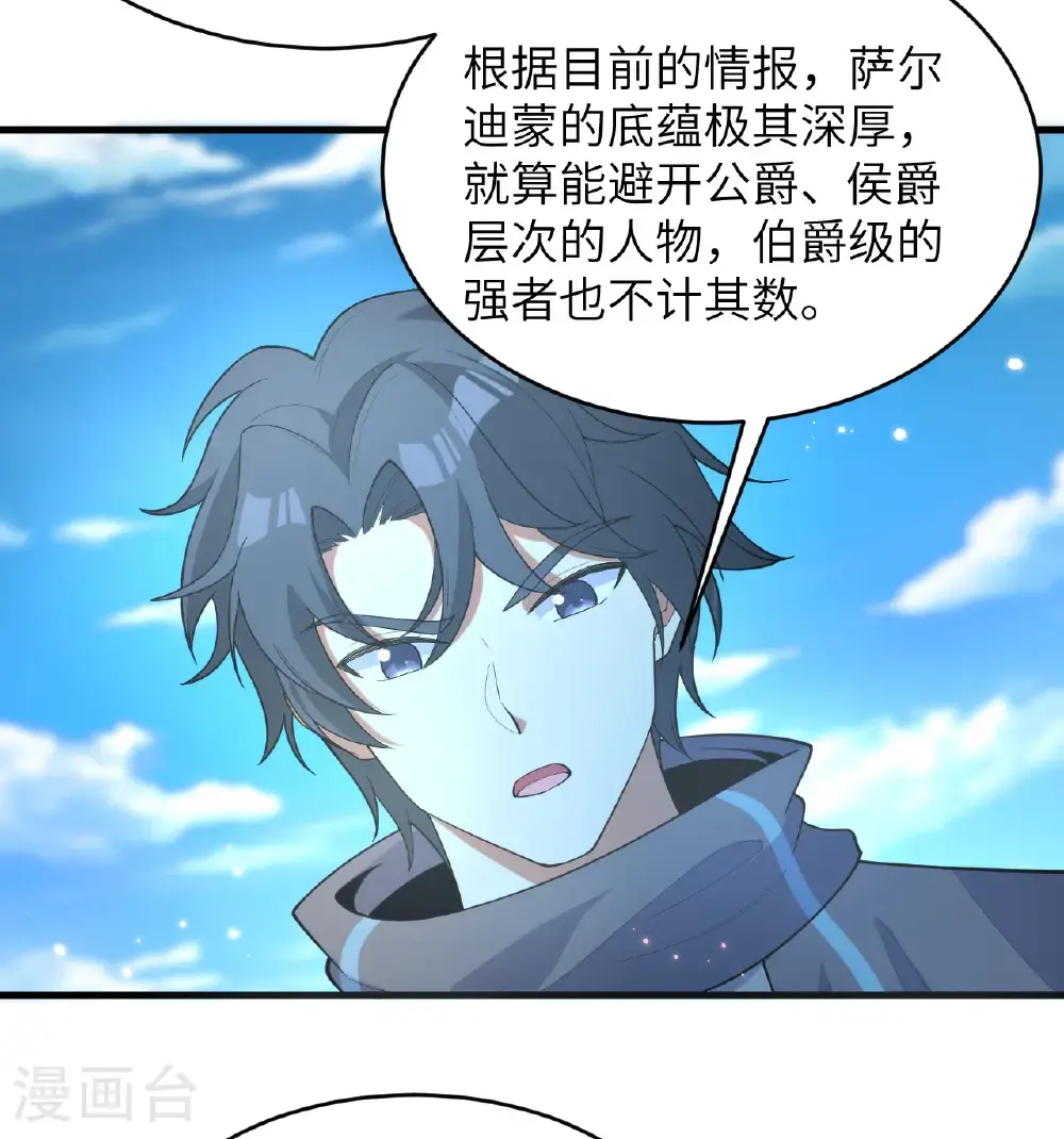 第194话 连接地星 第34页