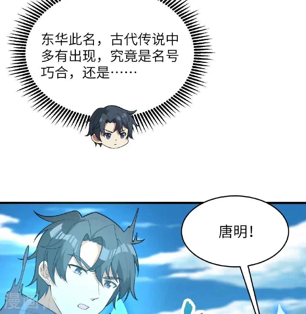 第195话 进入泰拉 第14页