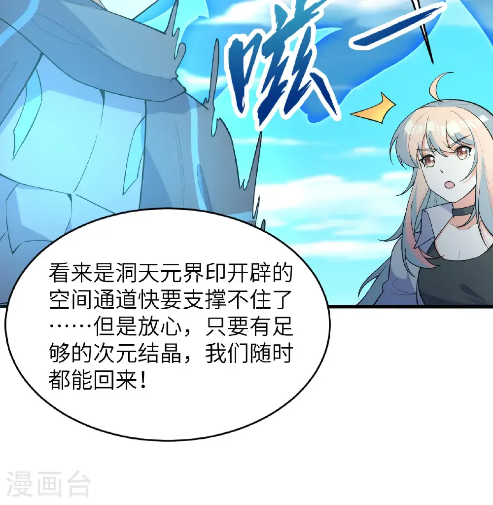 第195话 进入泰拉 第15页
