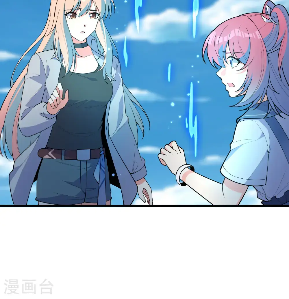 第195话 进入泰拉 第18页