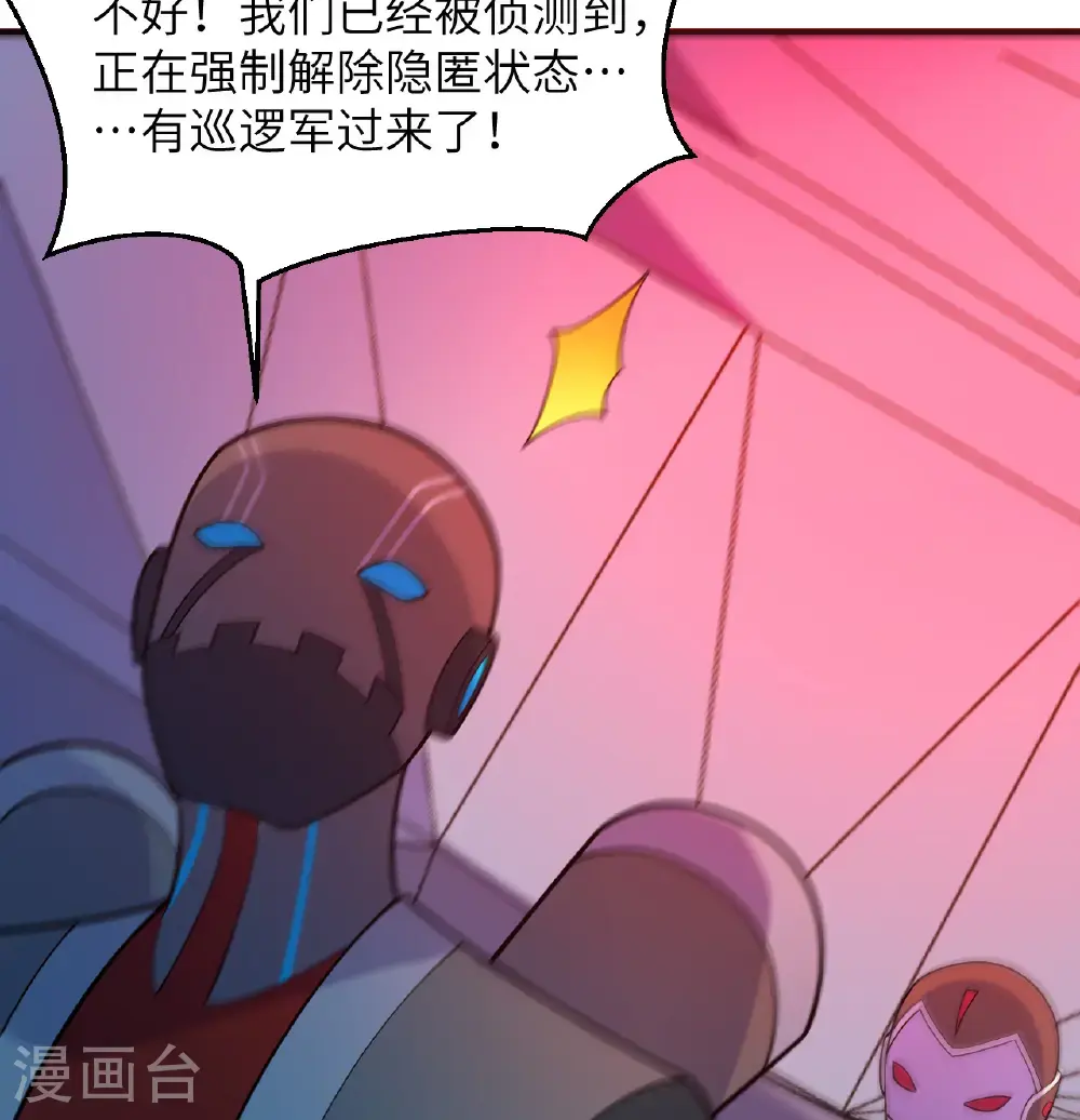第195话 进入泰拉 第22页