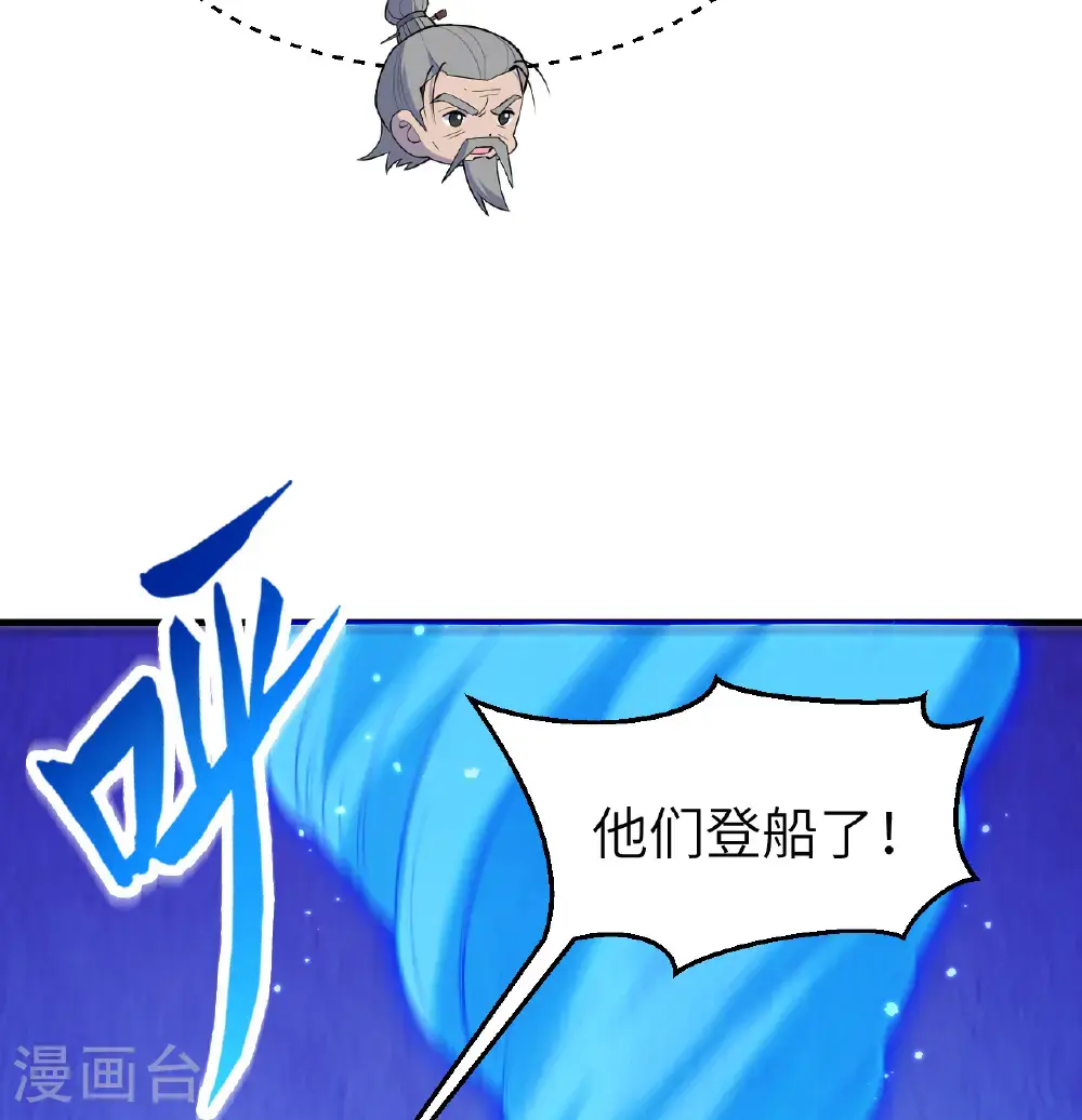 第195话 进入泰拉 第27页
