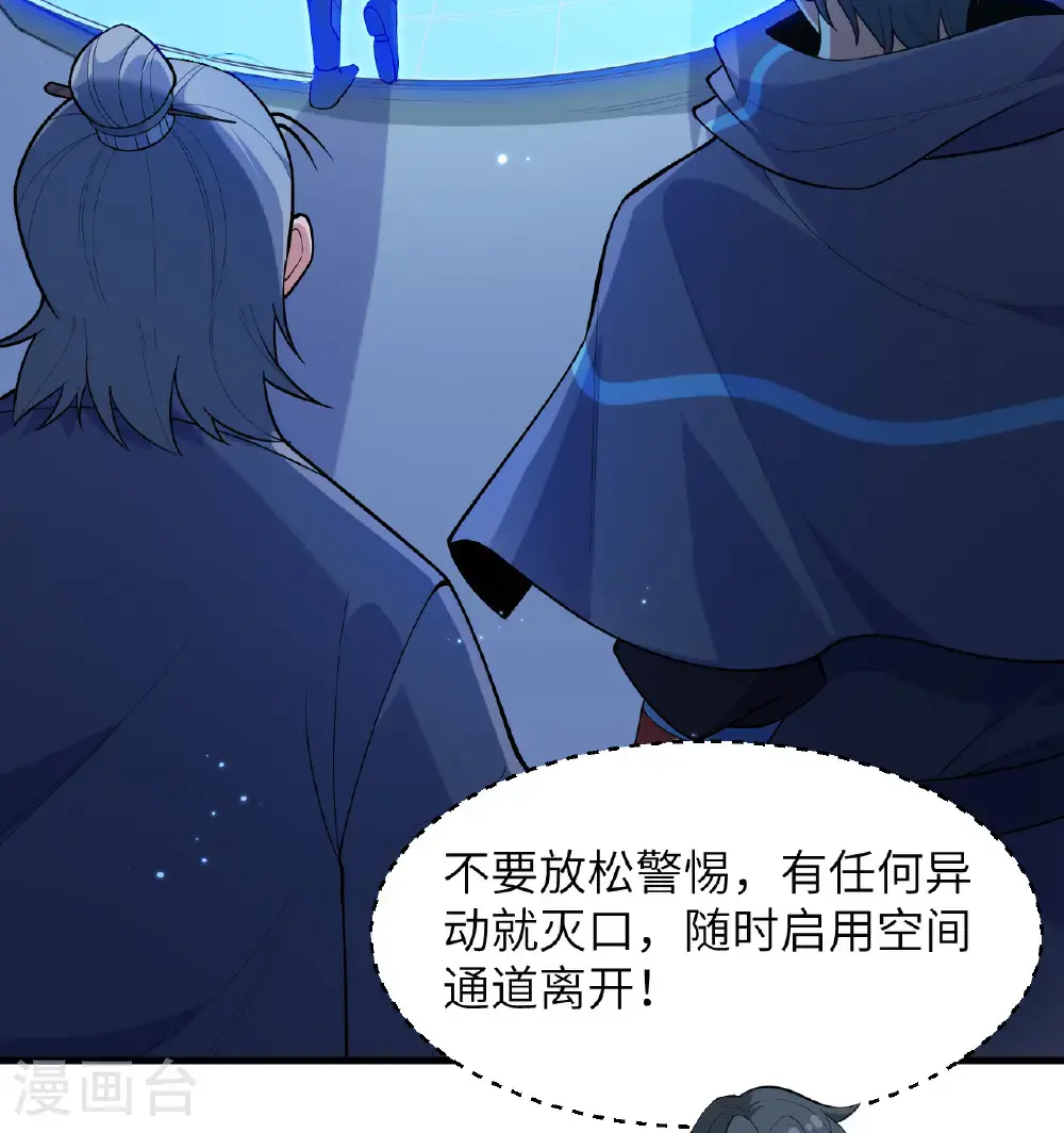 第195话 进入泰拉 第39页