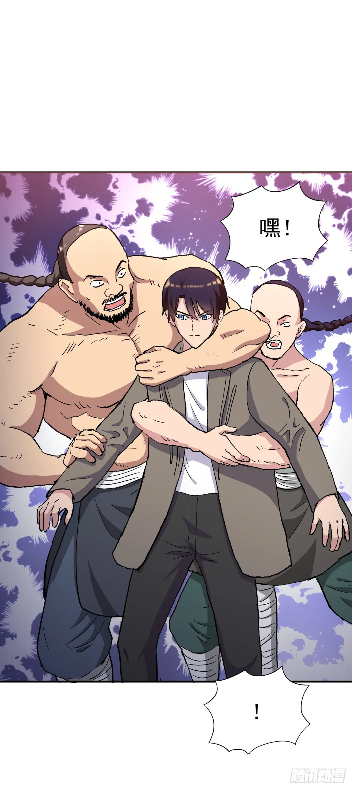 突破！（人界篇完） 第5页