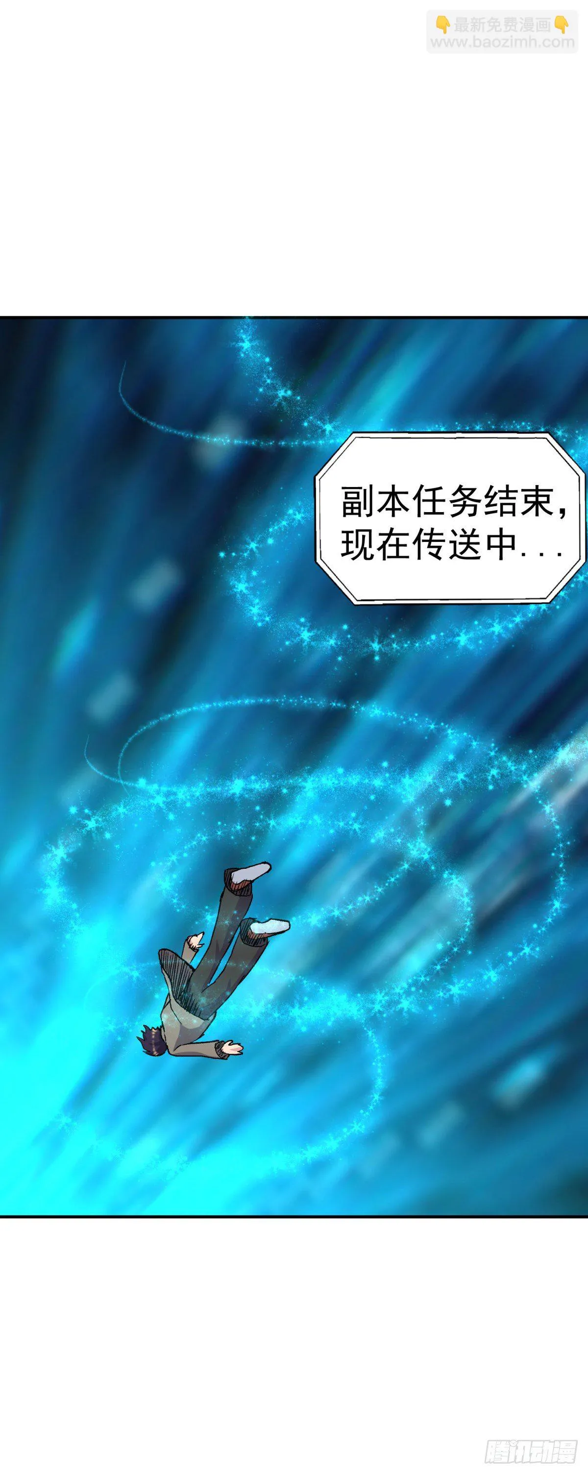 突破！（人界篇完） 第14页