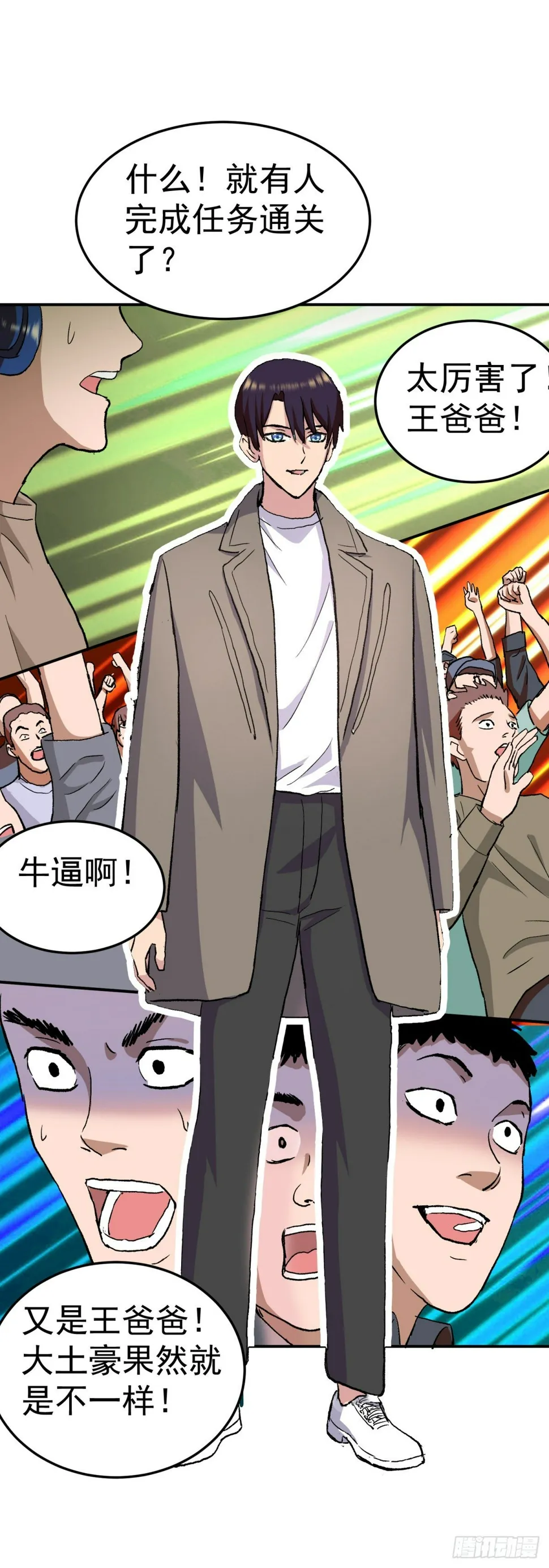 突破！（人界篇完） 第17页