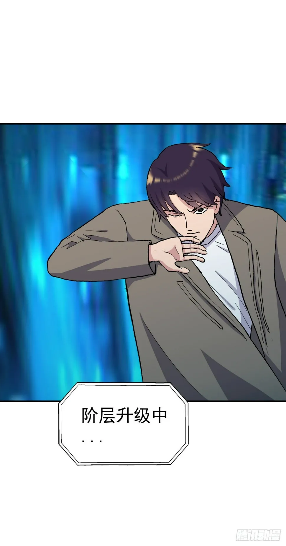 突破！（人界篇完） 第22页