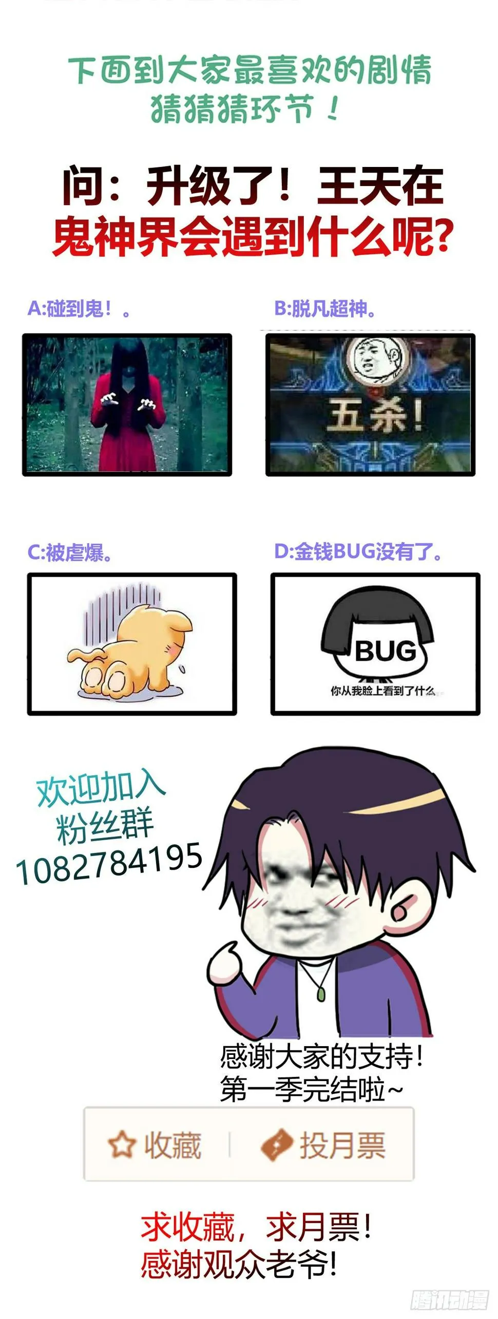 突破！（人界篇完） 第25页