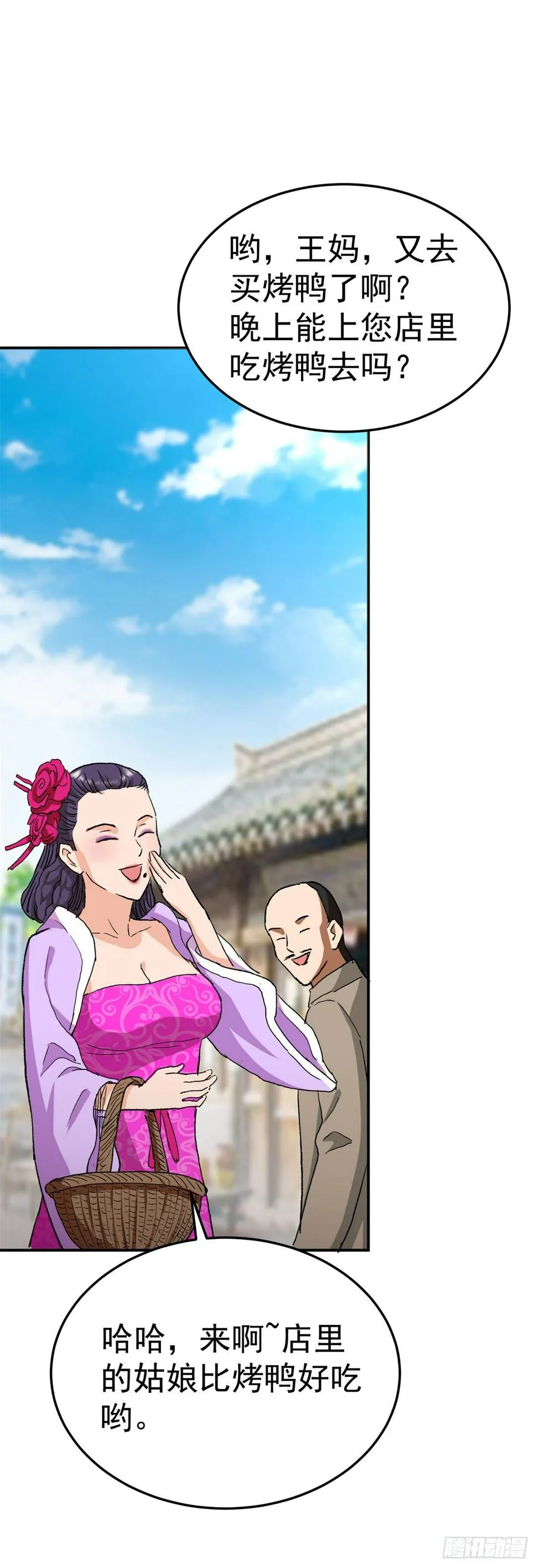 大获全胜 第1页