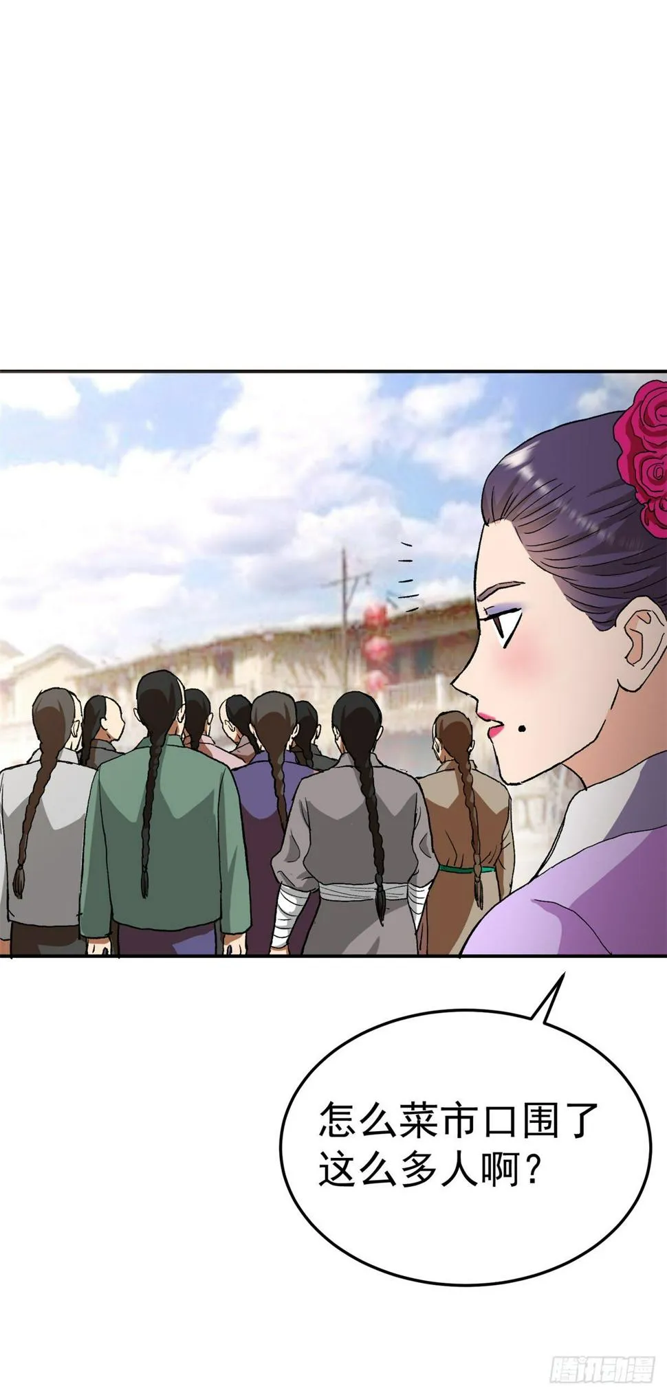 大获全胜 第2页