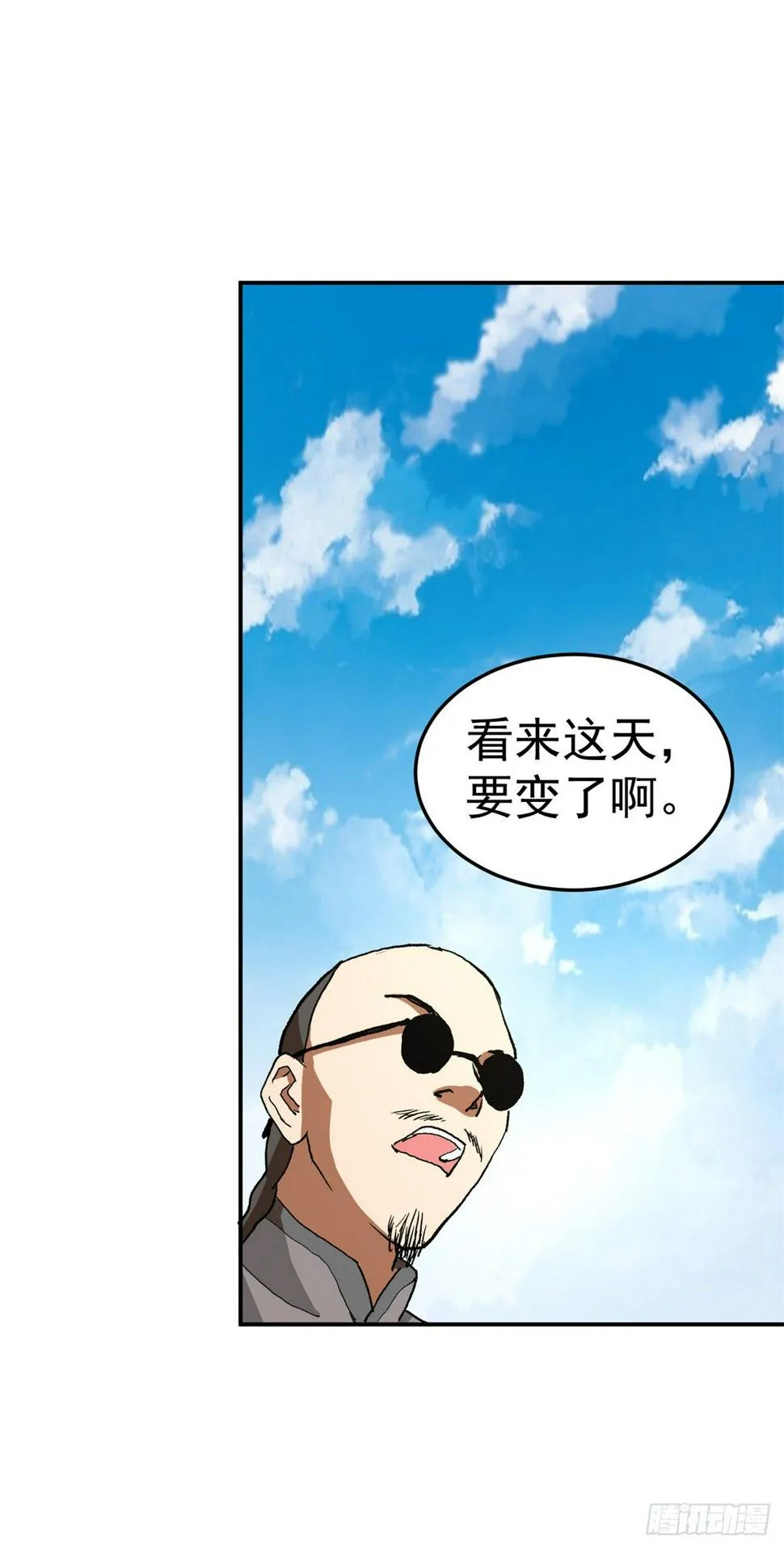 大获全胜 第6页