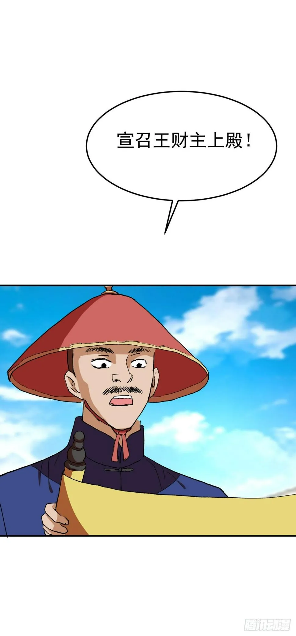 大获全胜 第9页
