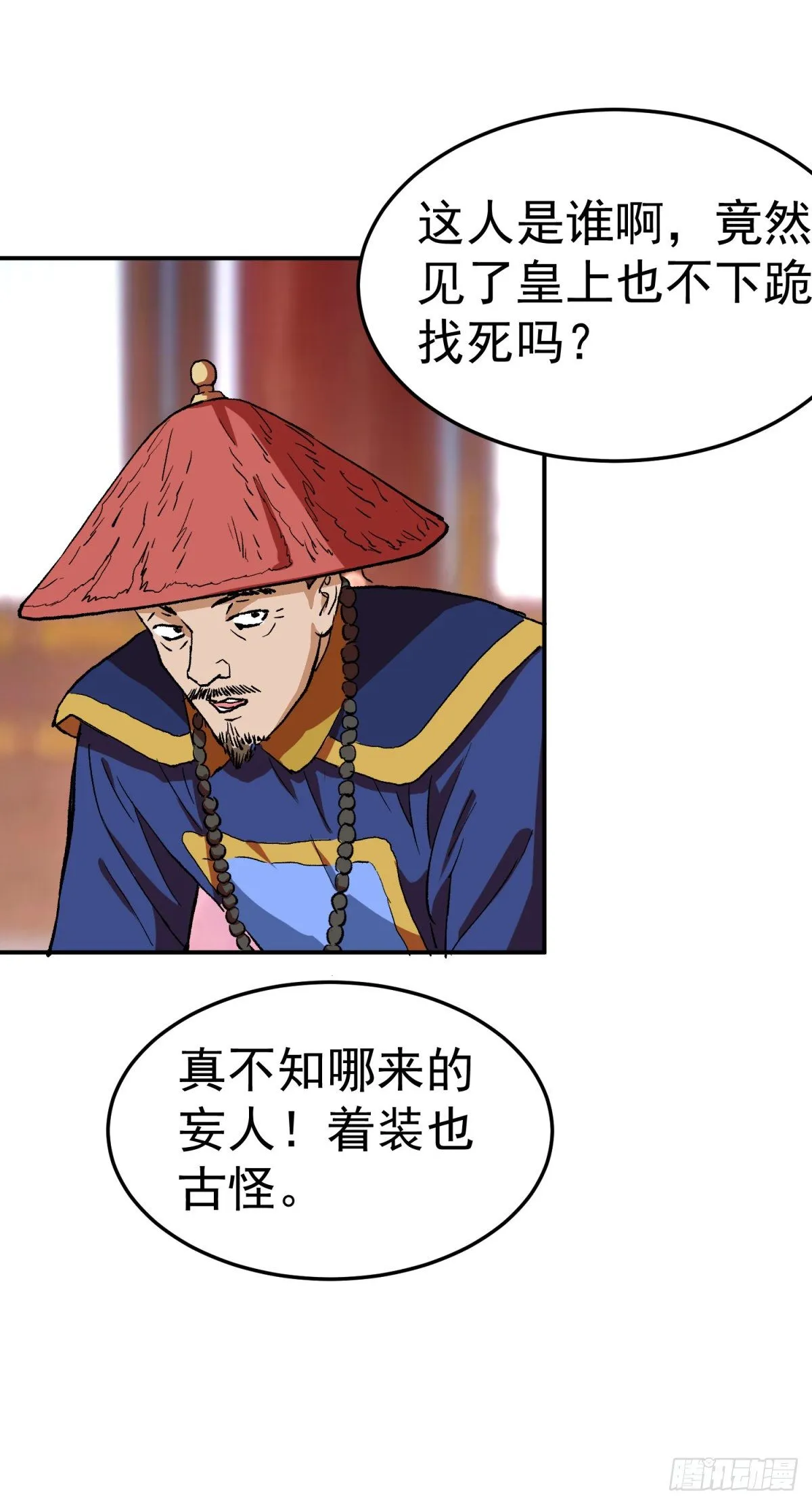 大获全胜 第11页