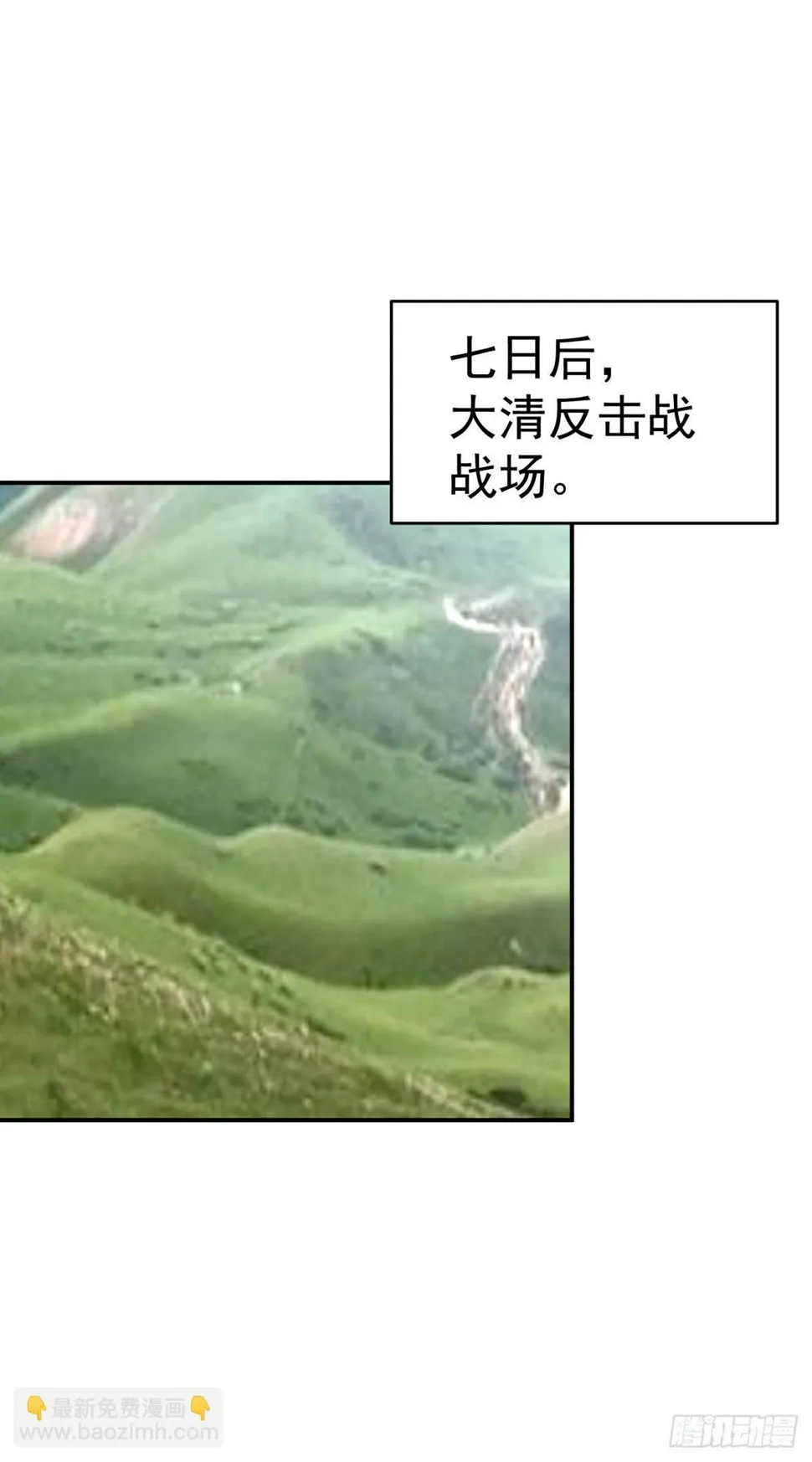 大获全胜 第18页