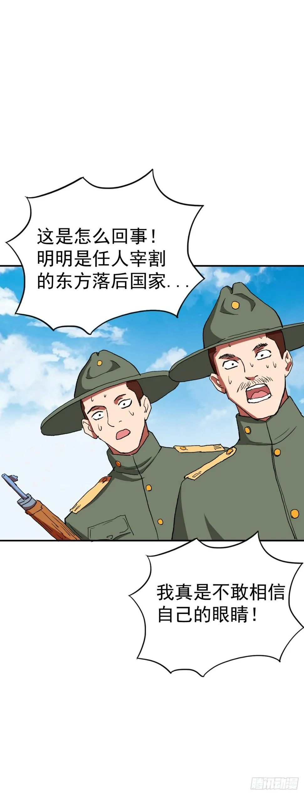 大获全胜 第19页