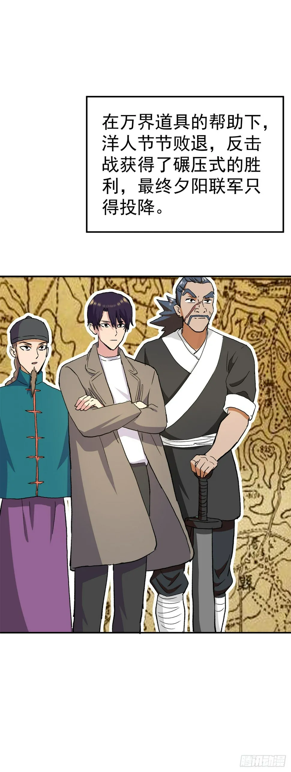 大获全胜 第21页