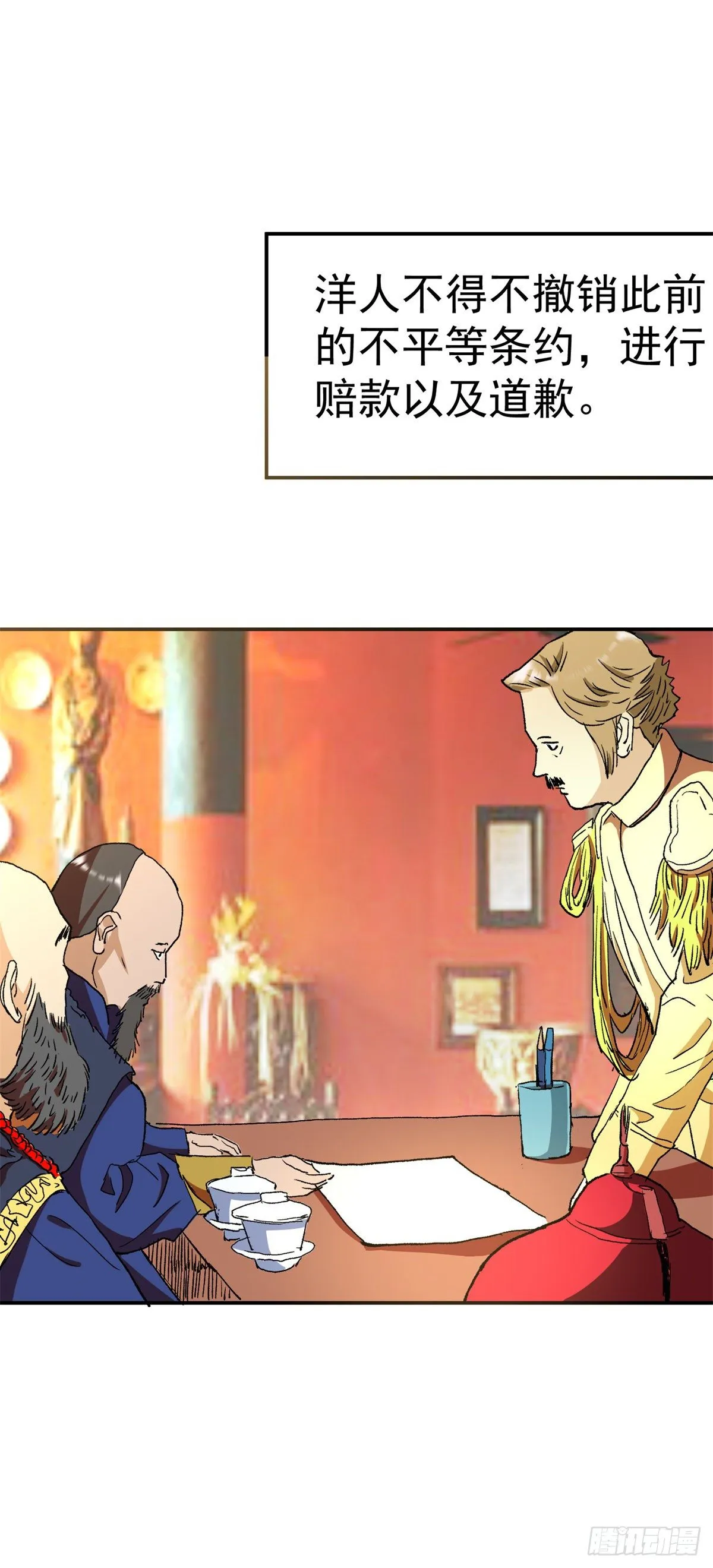 大获全胜 第22页