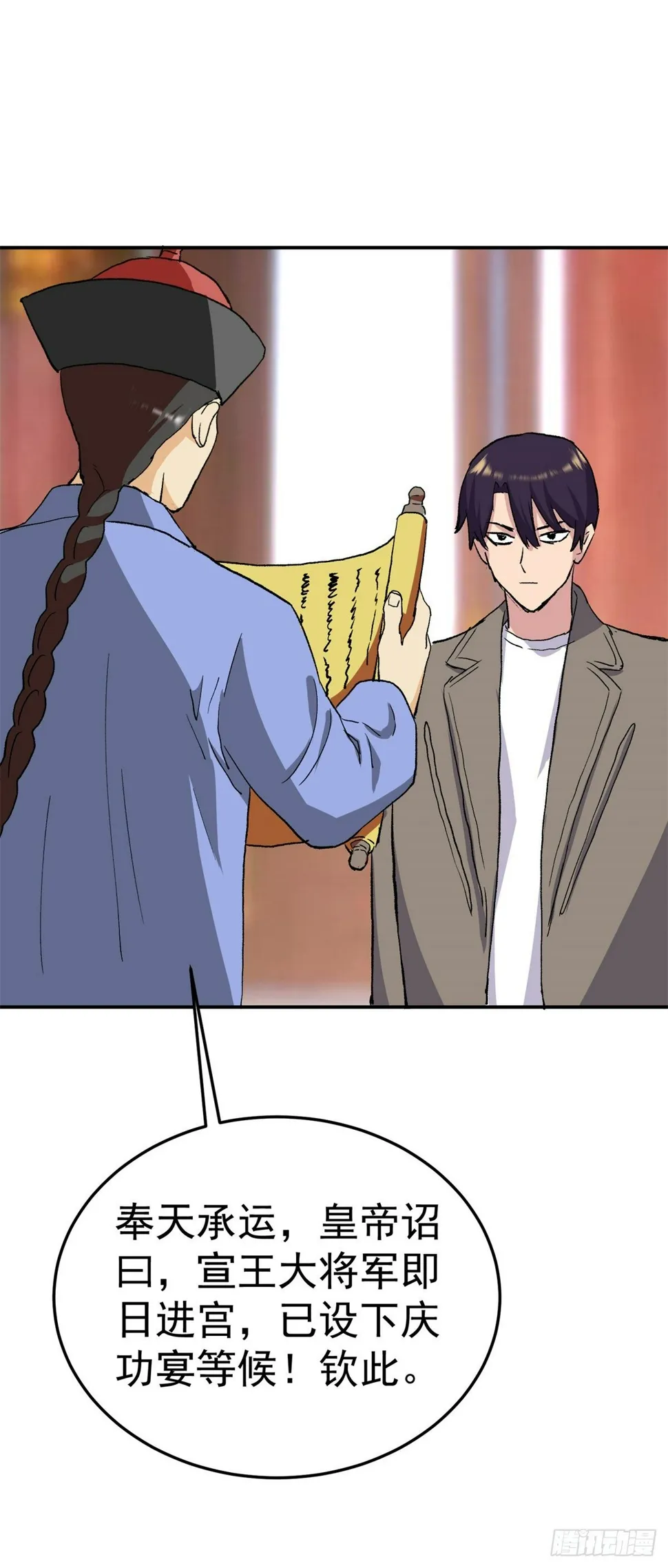 大获全胜 第24页