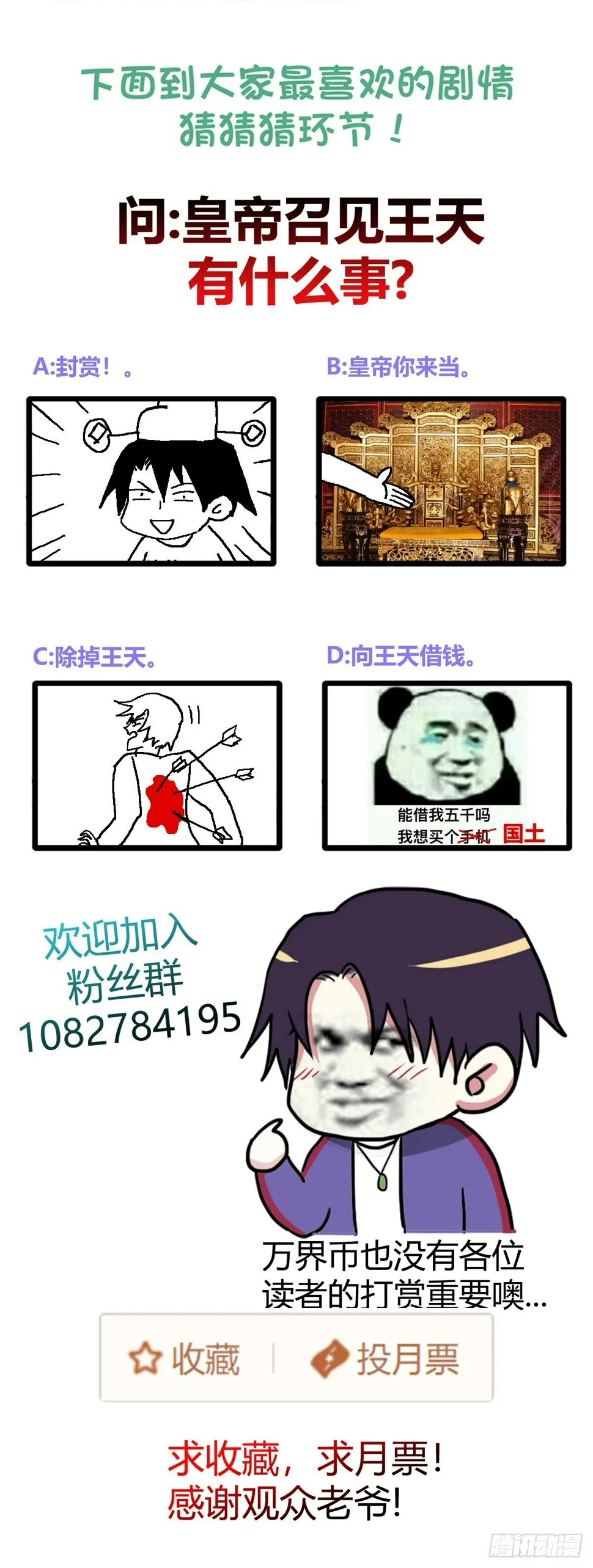 大获全胜 第25页