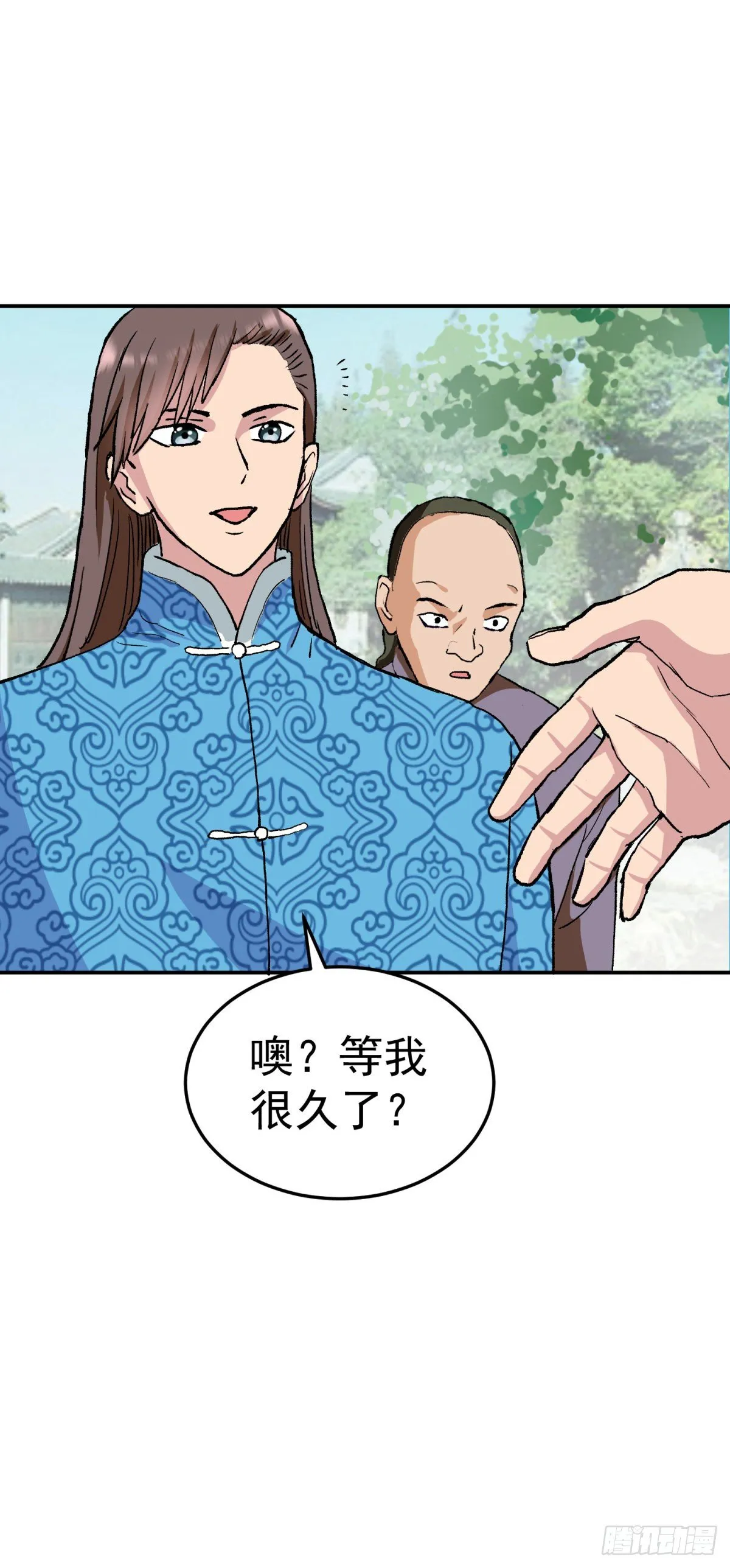 新皇帝 第3页