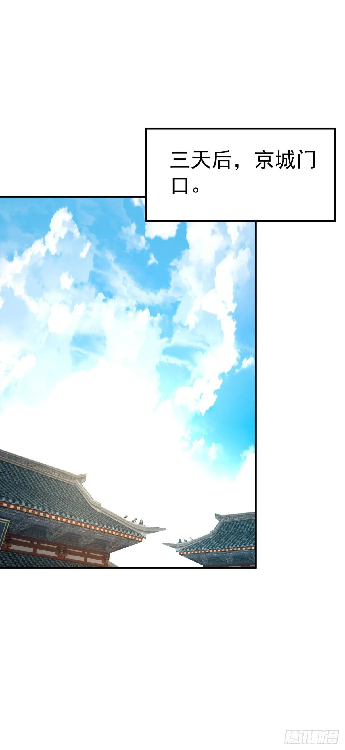 新皇帝 第13页