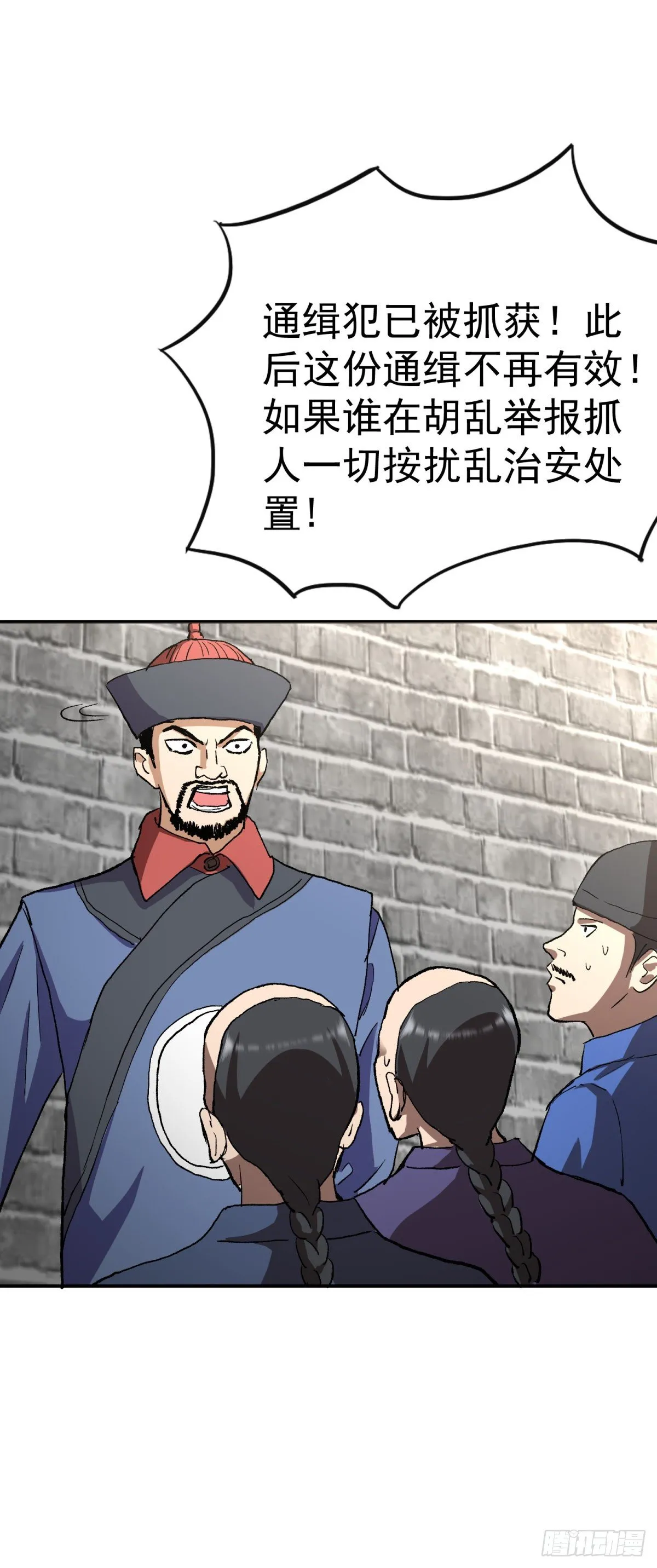 新皇帝 第15页