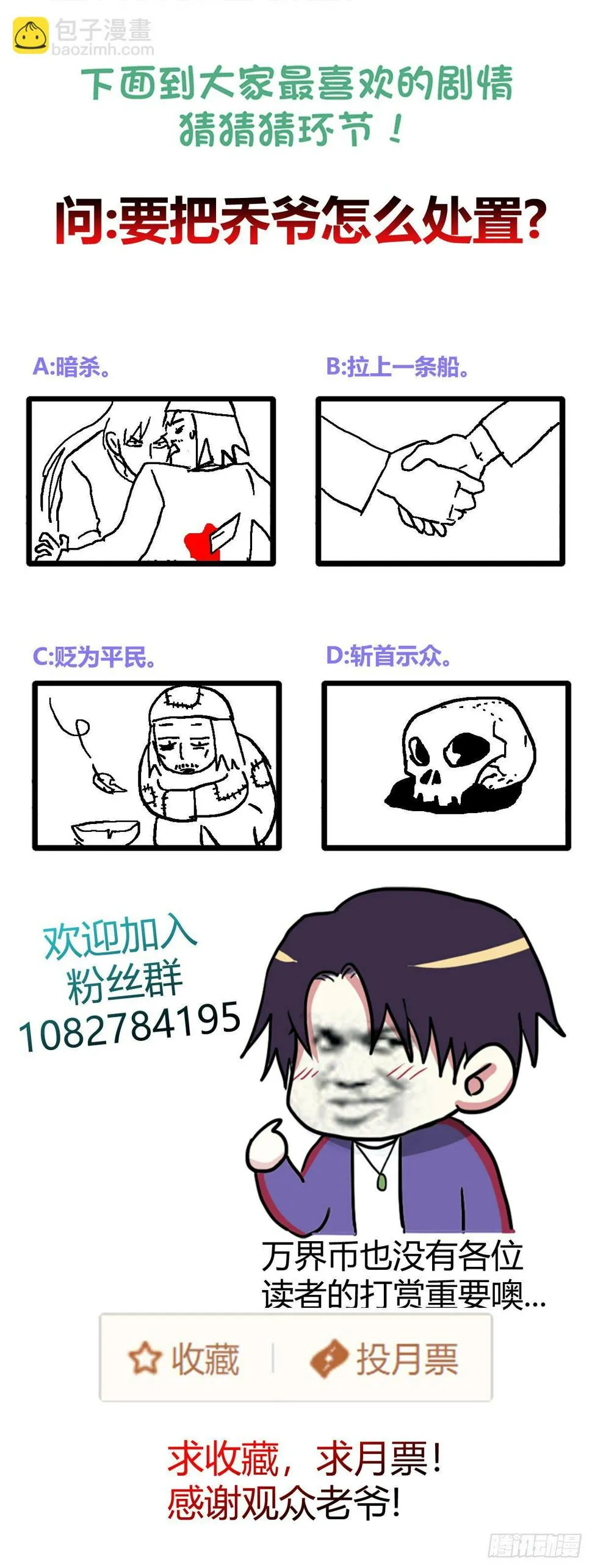 新皇帝 第26页