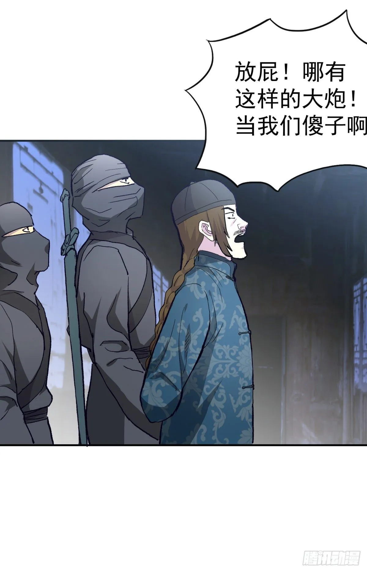 我是全国通缉重犯 第3页