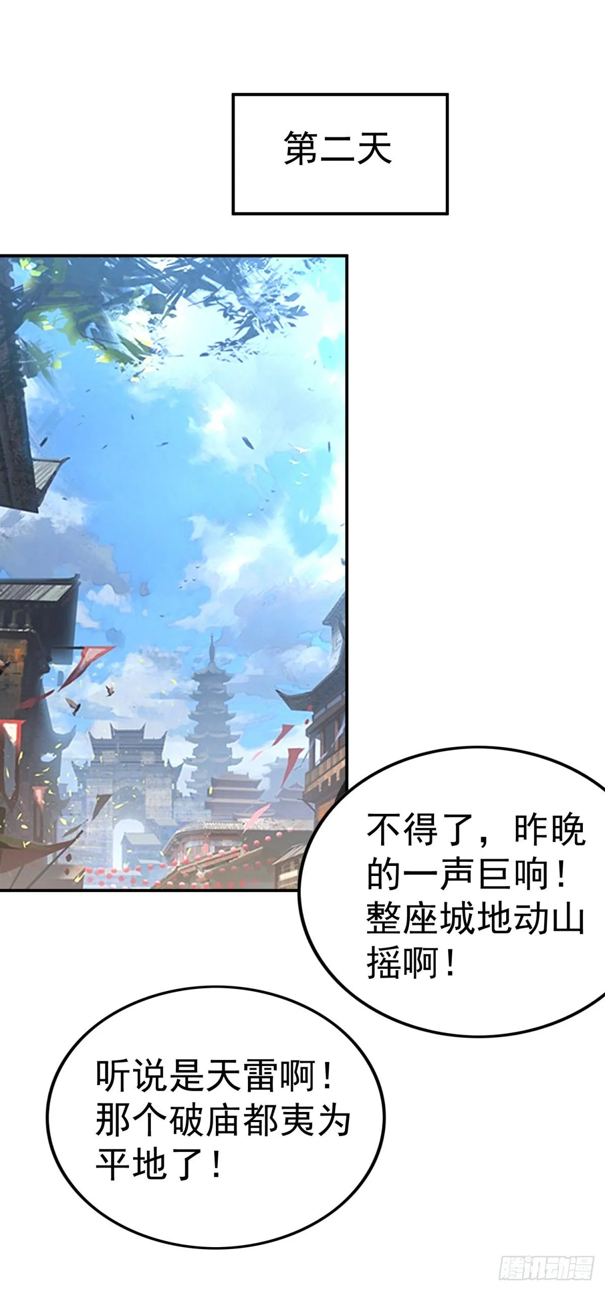 我是全国通缉重犯 第7页