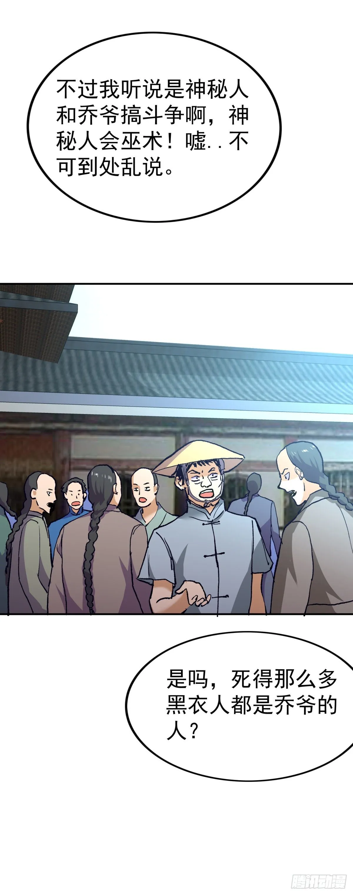 我是全国通缉重犯 第8页