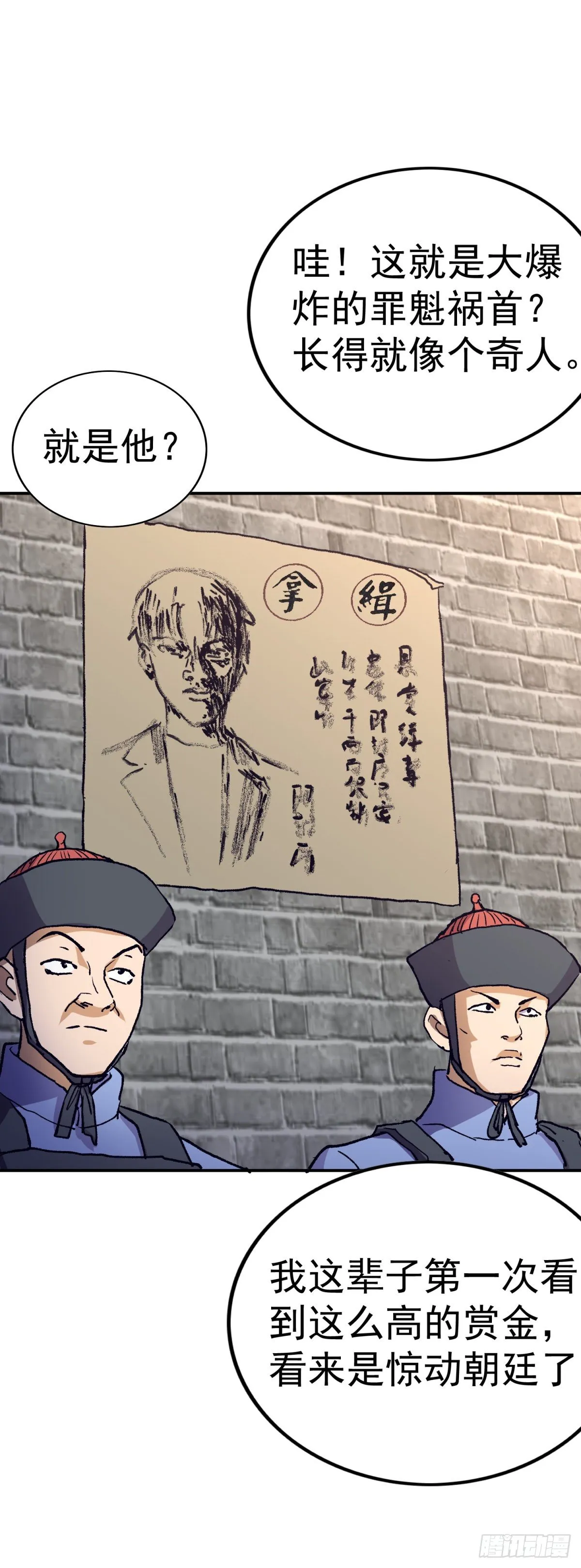 我是全国通缉重犯 第16页