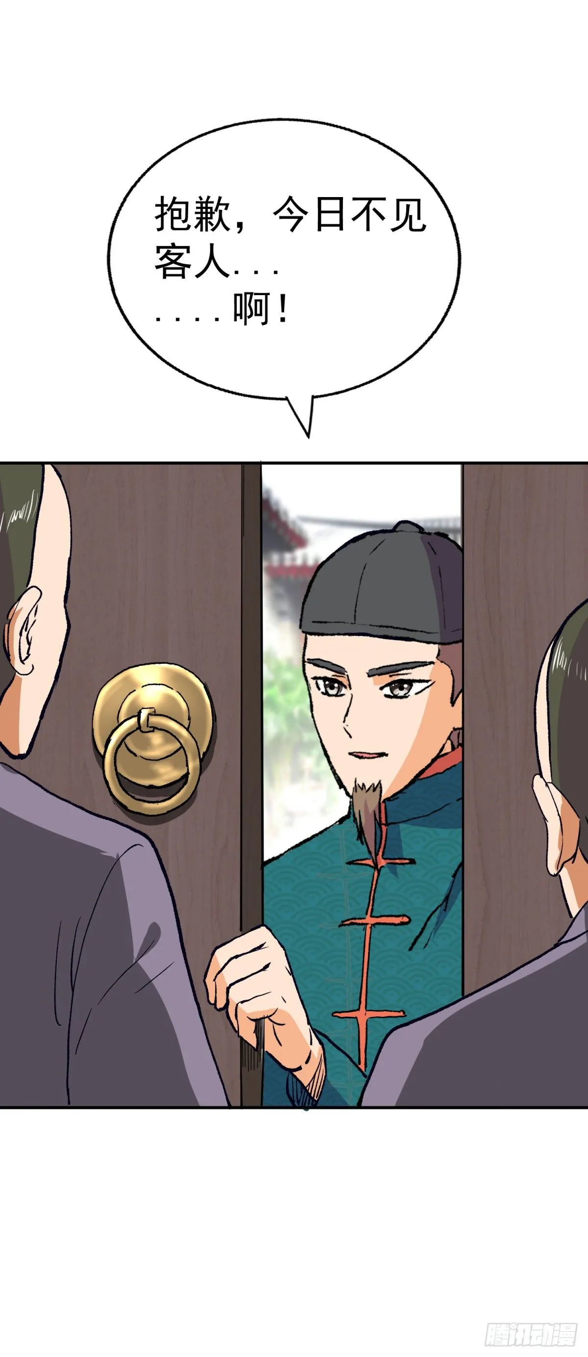 我是全国通缉重犯 第24页